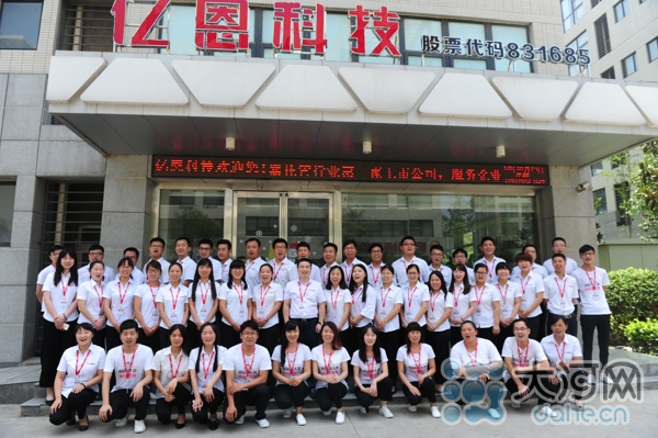 【创业故事】郑州一80后上市公司董事长和他的“网总管”