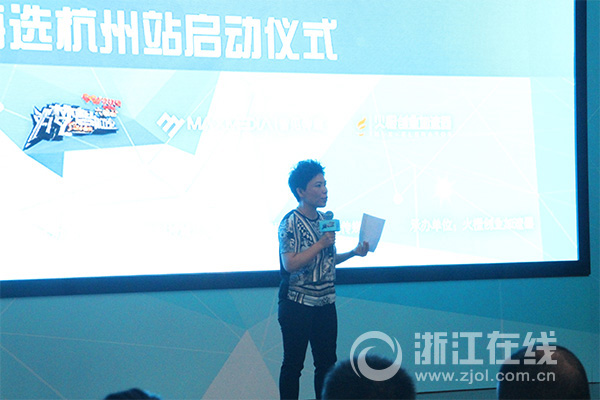 邓亚萍杭州谈创业:“创新”是绝杀