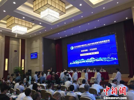 2016首届中国农民工返乡创业创新发展高层论坛11日在遵义市举行　刘鹏　摄