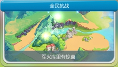 “全民大战”手游屏幕截图